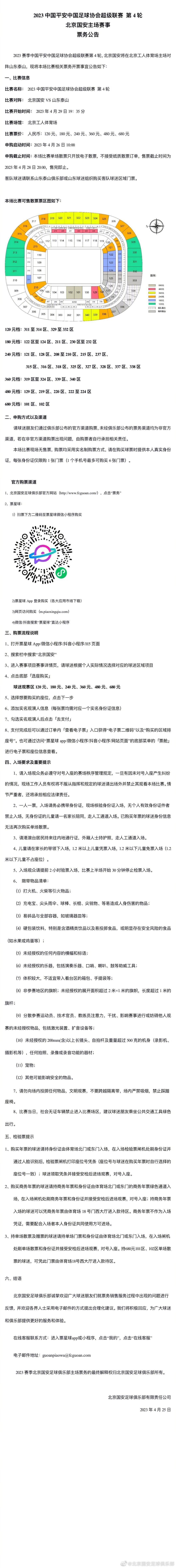 第28分钟，略伦特中场快发任意球直接吊门被门将打出底线。